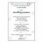 Niddesa Atta Katha ( Maha Niddesa Atta Katha & Chula Niddesa Atta Katha ) | Books | BuddhistCC Online BookShop | Rs 1,420.00