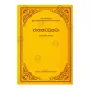 Jathaka Atta Katha - 7 | Books | BuddhistCC Online BookShop | Rs 1,420.00