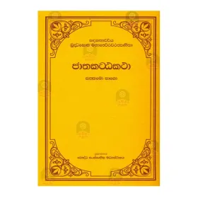 Jathaka Atta Katha - 4 | Books | BuddhistCC Online BookShop | Rs 650.00
