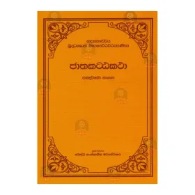 Jathaka Atta Katha - 1 | Books | BuddhistCC Online BookShop | Rs 1,130.00