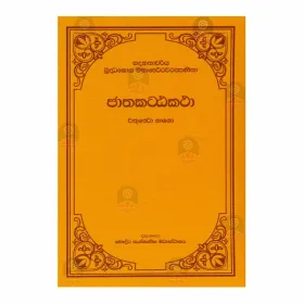 Jathaka Atta Katha - 5 | Books | BuddhistCC Online BookShop | Rs 670.00