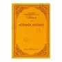 Theri Gatha Atta Katha | Books | BuddhistCC Online BookShop | Rs 680.00