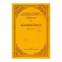Thera Gatha Atta Katha - 2 | Books | BuddhistCC Online BookShop | Rs 660.00