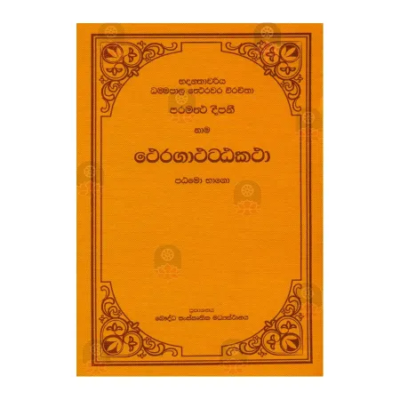 Thera Gatha Atta Katha - 1 | Books | BuddhistCC Online BookShop | Rs 1,530.00