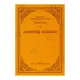 Petha Waththu Atta Katha | Books | BuddhistCC Online BookShop | Rs 650.00