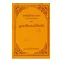 Suththa Nipatha Atta Katha | Books | BuddhistCC Online BookShop | Rs 1,370.00
