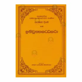 Ithivuththaka Atta Katha
