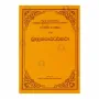 Khuddaka Pata Atta Katha | Books | BuddhistCC Online BookShop | Rs 470.00