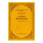 Sanyuththa Nikaya Atta Katha - 1 | Books | BuddhistCC Online BookShop | Rs 730.00