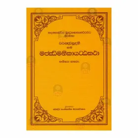 Majjima Nikaya Atta Katha - 4 | Books | BuddhistCC Online BookShop | Rs 780.00