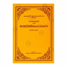 Majjima Nikaya Atta Katha - 4 | Books | BuddhistCC Online BookShop | Rs 780.00