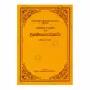 Digha Nikaya Atta Katha - 2 | Books | BuddhistCC Online BookShop | Rs 1,080.00