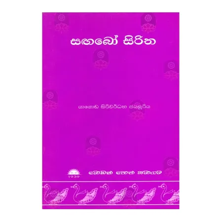 Sangabo Siritha | Books | BuddhistCC Online BookShop | Rs 90.00