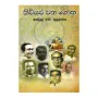 Kiviyara Watha Gotha | Books | BuddhistCC Online BookShop | Rs 350.00