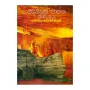 Pirinivan Jathaka Kavya | Books | BuddhistCC Online BookShop | Rs 475.00