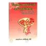 Sinhala Kavyaye Nava Pravanatha | Books | BuddhistCC Online BookShop | Rs 375.00