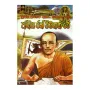 Jathiya Ran Wimanak We | Books | BuddhistCC Online BookShop | Rs 300.00