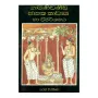 Gamanichanda Jathaka Kavya Ha Wimarshanaya | Books | BuddhistCC Online BookShop | Rs 225.00