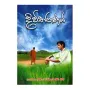 Divitharanaya | Books | BuddhistCC Online BookShop | Rs 200.00