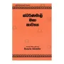 Svarnamali Maha Kavya | Books | BuddhistCC Online BookShop | Rs 450.00