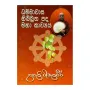 Dhammavasa Nibbuthapada Maha Kavya | Books | BuddhistCC Online BookShop | Rs 175.00