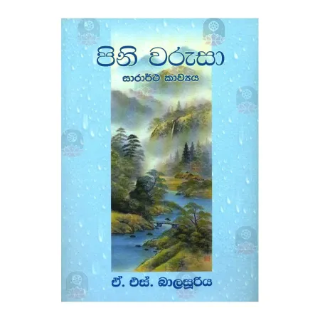 Pini Warusa | Books | BuddhistCC Online BookShop | Rs 250.00