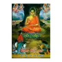 Bathi Padi Sara | Books | BuddhistCC Online BookShop | Rs 200.00