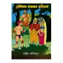 Ummagga Jathakaya Kaviyen | Books | BuddhistCC Online BookShop | Rs 300.00