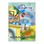 Nibbutha Pada | Books | BuddhistCC Online BookShop | Rs 350.00