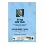 Sinhala Padya Mala | Books | BuddhistCC Online BookShop | Rs 450.00