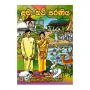 Lama Kav Saraniya | Books | BuddhistCC Online BookShop | Rs 180.00