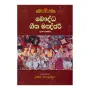 Bauddha Geetha Mangjaree | Books | BuddhistCC Online BookShop | Rs 350.00