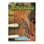 Sanna Sahitha Gupthila Kavya | Books | BuddhistCC Online BookShop | Rs 260.00
