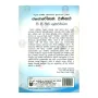 Gangarohana Warnanava | Books | BuddhistCC Online BookShop | Rs 300.00