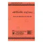 Bodhisathva Adarshaya | Books | BuddhistCC Online BookShop | Rs 300.00