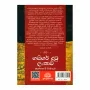 Gaigar Dutu Lankava | Books | BuddhistCC Online BookShop | Rs 2,000.00
