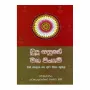 Budu Sasune Maha Pinkam | Books | BuddhistCC Online BookShop | Rs 300.00