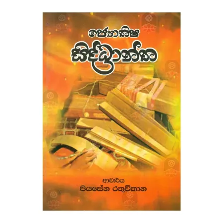 Jothishya Siddhantha | Books | BuddhistCC Online BookShop | Rs 450.00