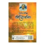 Jothishya Siddhantha | Books | BuddhistCC Online BookShop | Rs 450.00