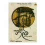 Batahira Waidyavarayakuge Gami Wedakama | Books | BuddhistCC Online BookShop | Rs 850.00