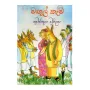 Mangul Kama | Books | BuddhistCC Online BookShop | Rs 250.00