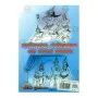 Thailantha Ramayanaya Saha Wenath Janakatha | Books | BuddhistCC Online BookShop | Rs 140.00