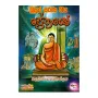 Budun Sarana Giya Prethayo | Books | BuddhistCC Online BookShop | Rs 200.00