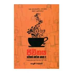 Jeevithaya Wenas Karana Katha - 2 | Books | BuddhistCC Online BookShop | Rs 750.00