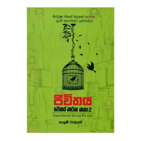 Jeevithaya Wenas Karana Katha - 3 | Books | BuddhistCC Online BookShop | Rs 750.00
