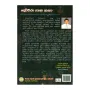 Devivaru Gana Katha | Books | BuddhistCC Online BookShop | Rs 240.00