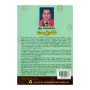Pethsama | Books | BuddhistCC Online BookShop | Rs 500.00