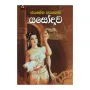 Yasodava | Books | BuddhistCC Online BookShop | Rs 500.00