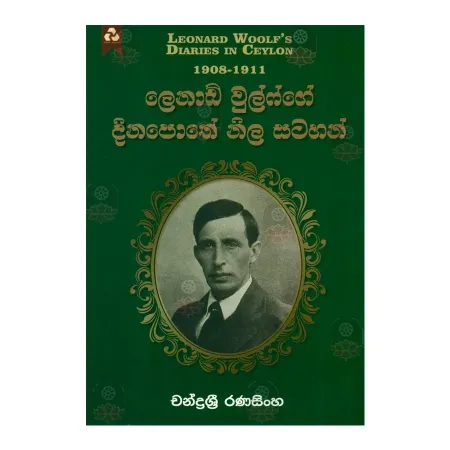 Leonard Woolfge Dinapote Nila Satahan | Books | BuddhistCC Online BookShop | Rs 800.00