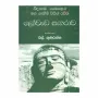 Lovada Sangarava | Books | BuddhistCC Online BookShop | Rs 160.00